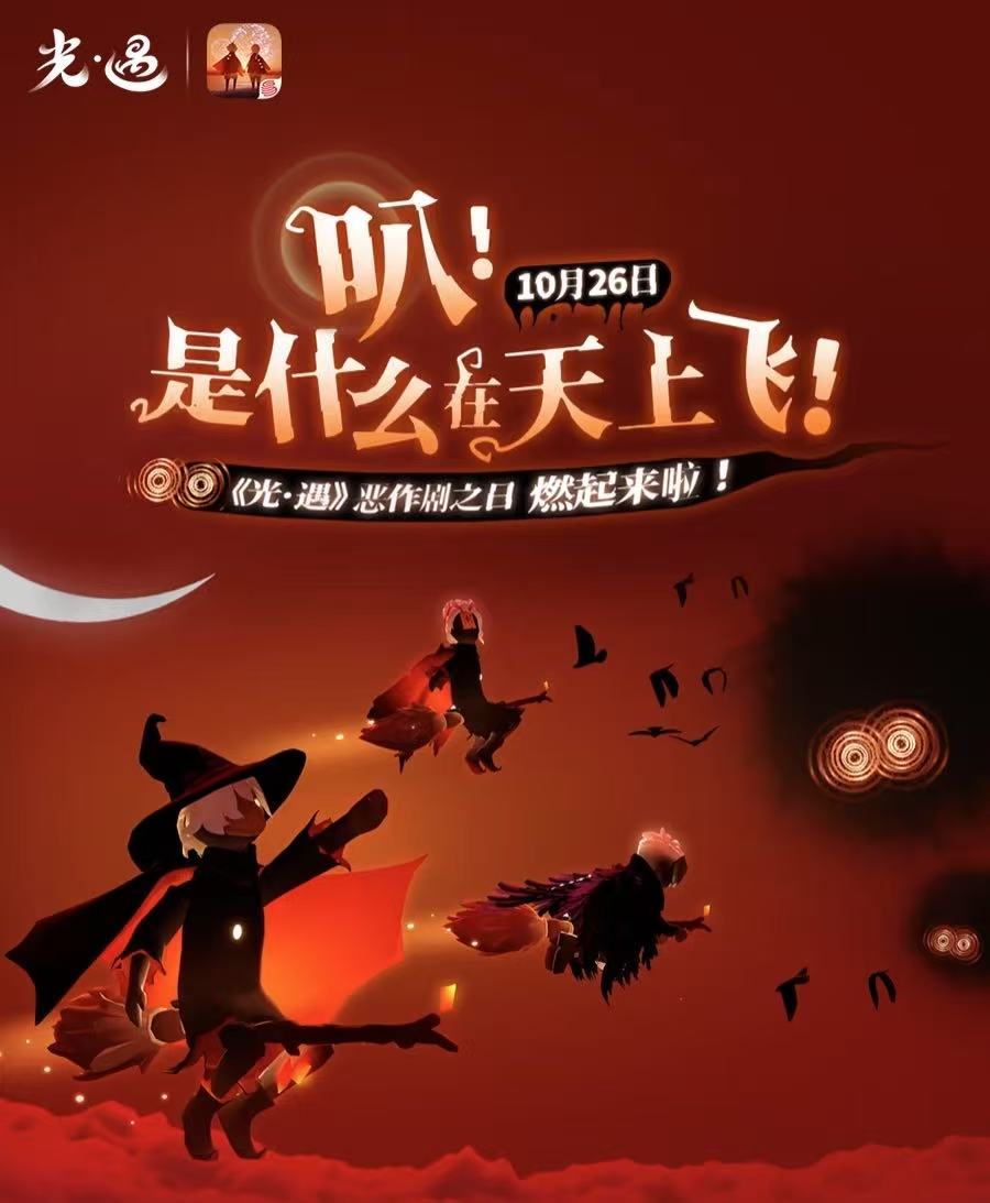 万圣节活动