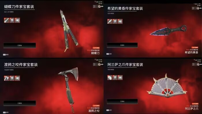 Apex Legends游戏画面